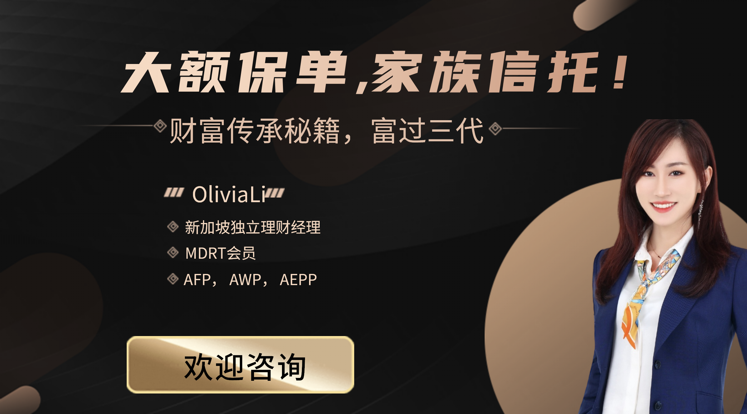 新加坡家族信托：传承财富的智慧选择— Engage