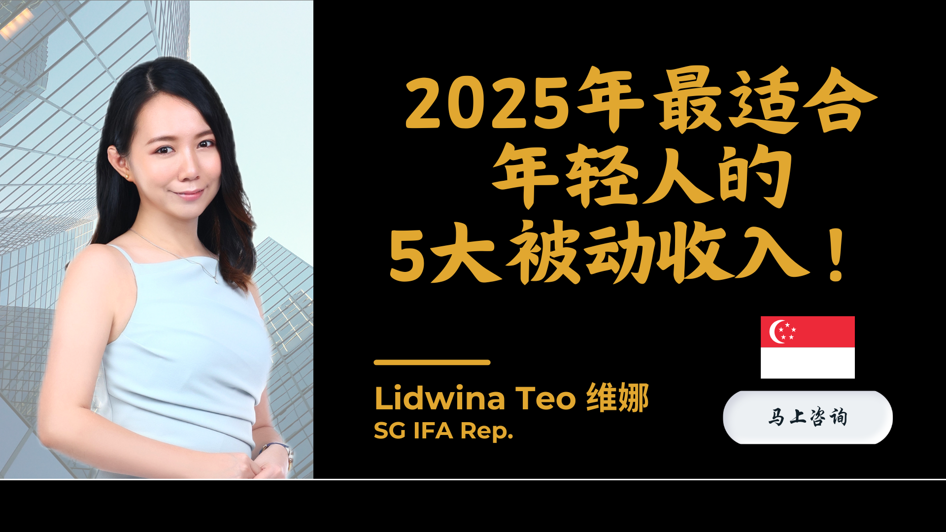 2025年最适合年轻人的5大被动收入！ — Engage