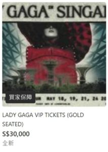 Lady Gaga新加坡演唱会引爆"演唱会经济"：2亿收益、酒店搜索暴增358%！ — Engage