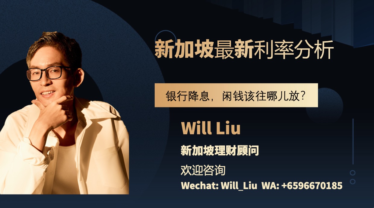 银行降息之后闲钱该往哪儿放