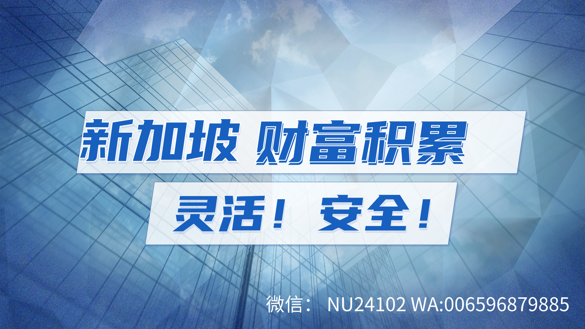 新加坡财富积累-基金定投— Engage